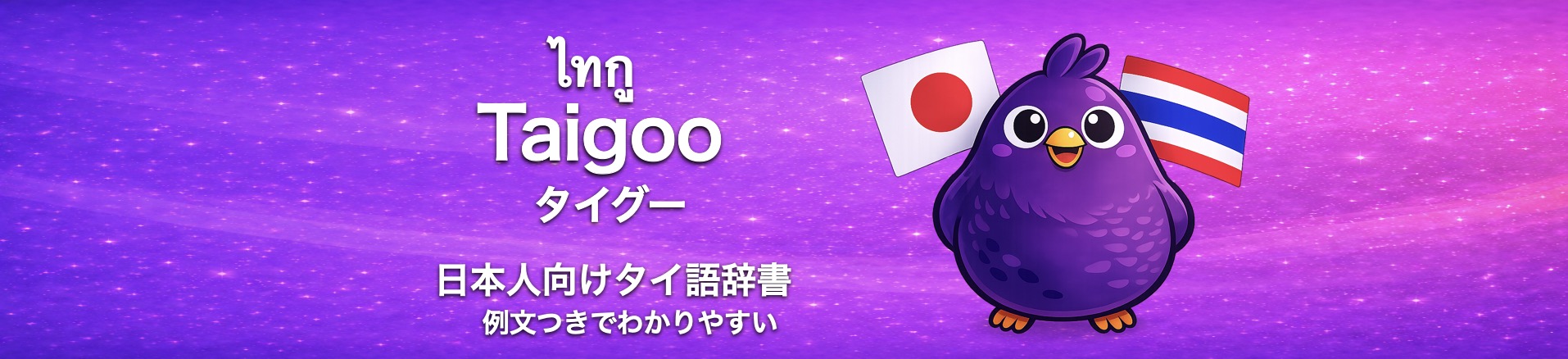 Taigoo